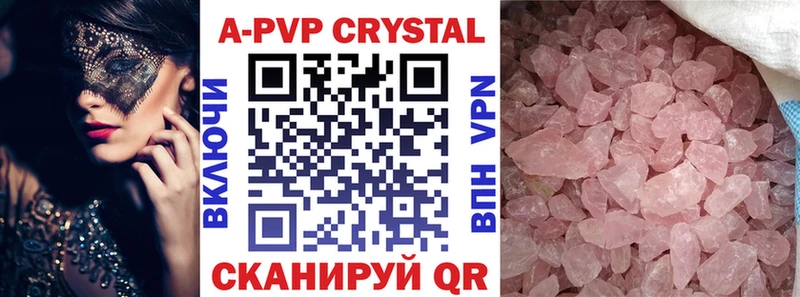 APVP СК где найти наркотики Конаково