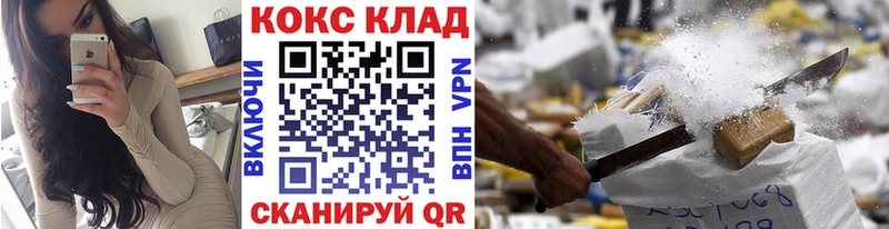 Кокаин VHQ закладки Конаково