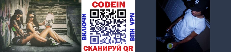 Кодеин напиток Lean (лин)  мега зеркало  Конаково 