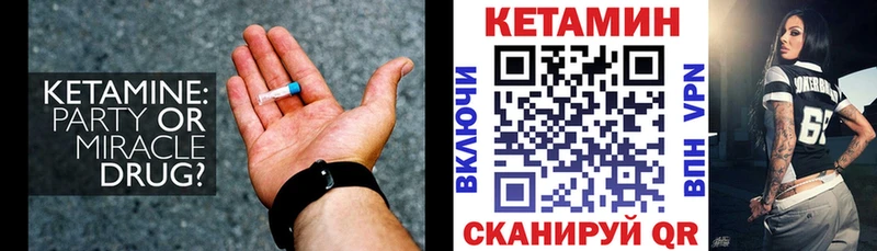 КЕТАМИН VHQ  Конаково 