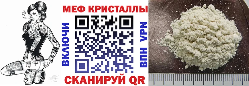 МЕГА tor  Конаково  МЕФ мука 